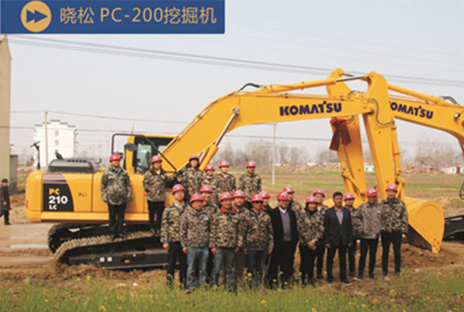 小松PC-200挖掘機