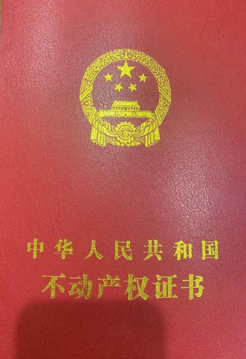 【喜訊】1月27日，永和集團城陽城拌合站成功取得不動產(chǎn)登記證！