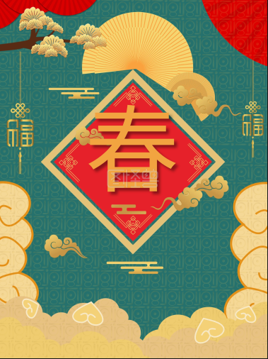 永和集團(tuán)喜氣洋洋迎新年——年終員工歡聚、福利發(fā)放、貼對聯(lián)活動歡樂進(jìn)行時......