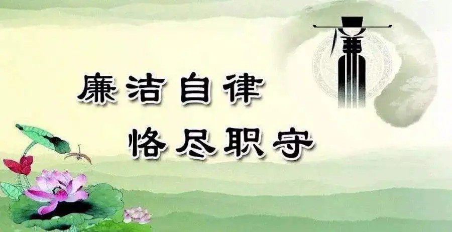 河南永和建設(shè)集團舉行“風清氣正 廉潔自律”廉政培訓