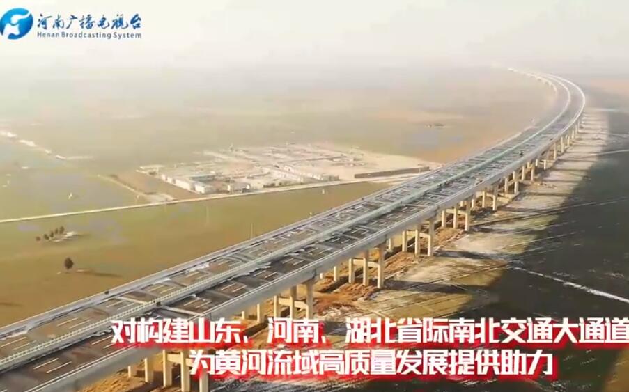 跨山河兩省全長(zhǎng)約8公里，陽(yáng)新高速黃河特大橋?qū)⒂?2月28日通車